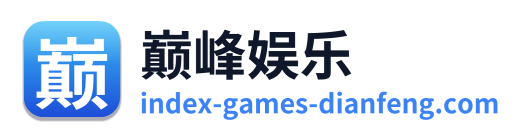 巅峰娱乐 Logo